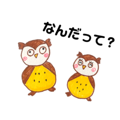 [LINEスタンプ] ひねくれフクロウちゃん