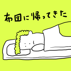 [LINEスタンプ] カムバック・トゥ・ザ・フトン