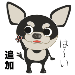[LINEスタンプ] 愛犬とめ吉の日常バージョン2.5