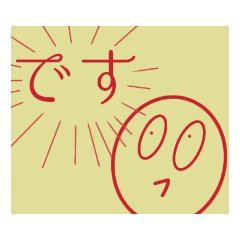 [LINEスタンプ] 後から敬語