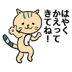 [LINEスタンプ] 猫のお留守番スタンプ