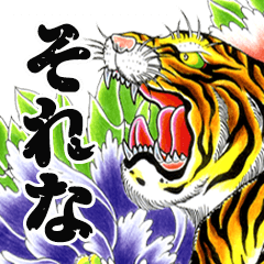 [LINEスタンプ] 歌川清國3