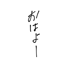 [LINEスタンプ] 日常会話に使っちゃっていいよ？？？