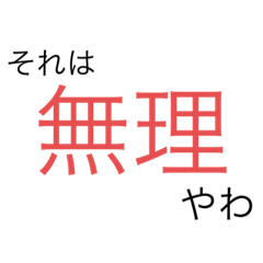 [LINEスタンプ] ガチ関西人しか使わない