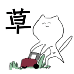 [LINEスタンプ] ねこさまぁ