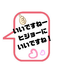 [LINEスタンプ] 私の口ぐせ適応スタンプ