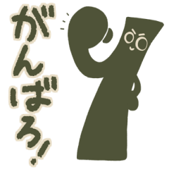 [LINEスタンプ] ゆかいなおんぷたち