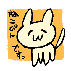 [LINEスタンプ] ねこぴん。すたんぷ