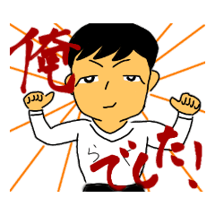 [LINEスタンプ] 銀二朗のスタンプ2！