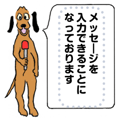 [LINEスタンプ] ファニー犬メッセージスタンプの画像（メイン）
