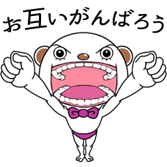 [LINEスタンプ] 動く！ポジティブなクマ