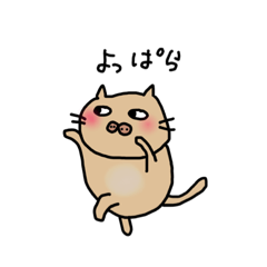 [LINEスタンプ] およよねこ4