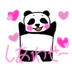 [LINEスタンプ] パンダのパンちゃんスタンプ