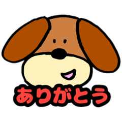 [LINEスタンプ] わんこのしょうたくん