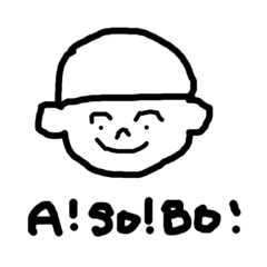 [LINEスタンプ] 男の子だよ〜