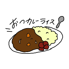 [LINEスタンプ] カレーのある生活