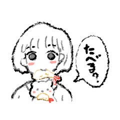 [LINEスタンプ] しろくまと女の子たち