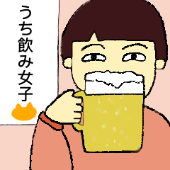 [LINEスタンプ] うち飲み女子の夕べ