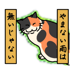 [LINEスタンプ] nekomaneki18