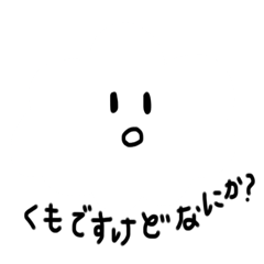 [LINEスタンプ] えらそうなくも