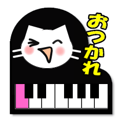 [LINEスタンプ] ネコとピアノ