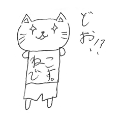 [LINEスタンプ] 小学4年生が作った棒人間と猫