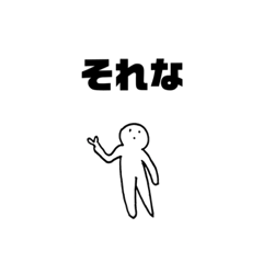 [LINEスタンプ] 暇つぶしで描いた絵