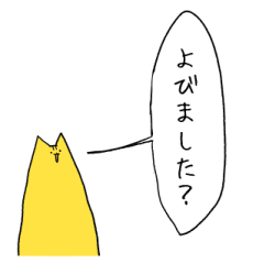 [LINEスタンプ] きいろいねこスタンプ2