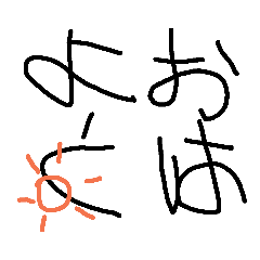 [LINEスタンプ] ＼よーちえんじ／