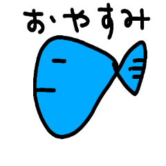 [LINEスタンプ] しゃくれ魚と仲間たち。