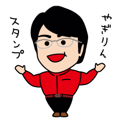 [LINEスタンプ] 作曲家 八木澤教司スタンプ