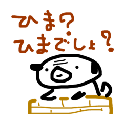 [LINEスタンプ] 一言多いパグ