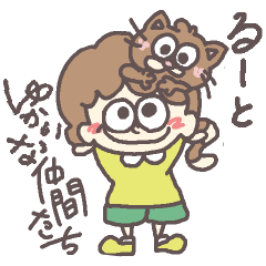 [LINEスタンプ] 関西弁るーとねこのかわいいスタンプ丁寧編