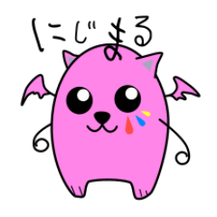 [LINEスタンプ] にじまるくん