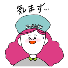 [LINEスタンプ] YOHAKUちゃん