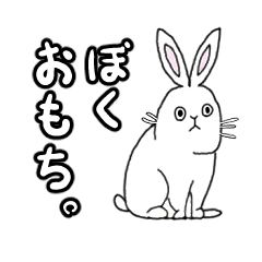 [LINEスタンプ] ぼくおもち。