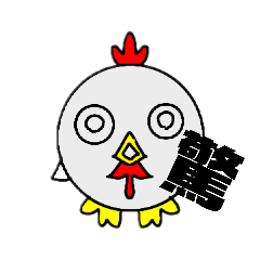 [LINEスタンプ] 丸鶏