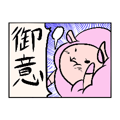 [LINEスタンプ] コミックひつじ