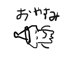 [LINEスタンプ] グニャグニャイカスタンプ
