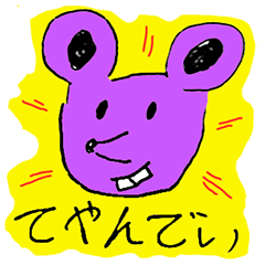 [LINEスタンプ] キモいどうぶつの宴