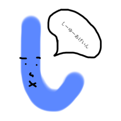 [LINEスタンプ] 英語しゃべるひらがなたち