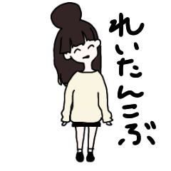 [LINEスタンプ] れいたんこぶと愉快な仲間たち