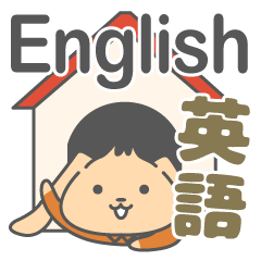 [LINEスタンプ] バイリンガル犬 マッシュ（英/日）2