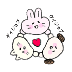 [LINEスタンプ] ゆるうさねこいぬちゃん