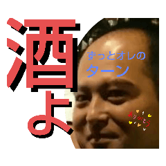[LINEスタンプ] ほいほいほいどめぃ～ちょい  しゃちょう～