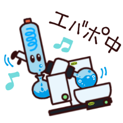 [LINEスタンプ] 理系のための！ビュッヒ☆エバポレーター達