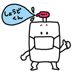 [LINEスタンプ] しょうどくん