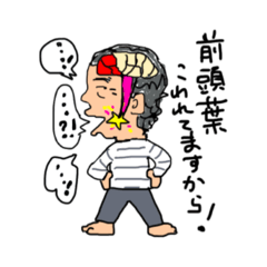 [LINEスタンプ] おじぃの言いたい放題スタンプ