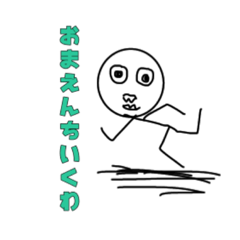 [LINEスタンプ] 低クオリティ人間