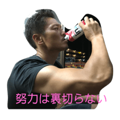 [LINEスタンプ] 俺の腕！